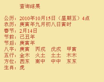 九龙尚名轩起名