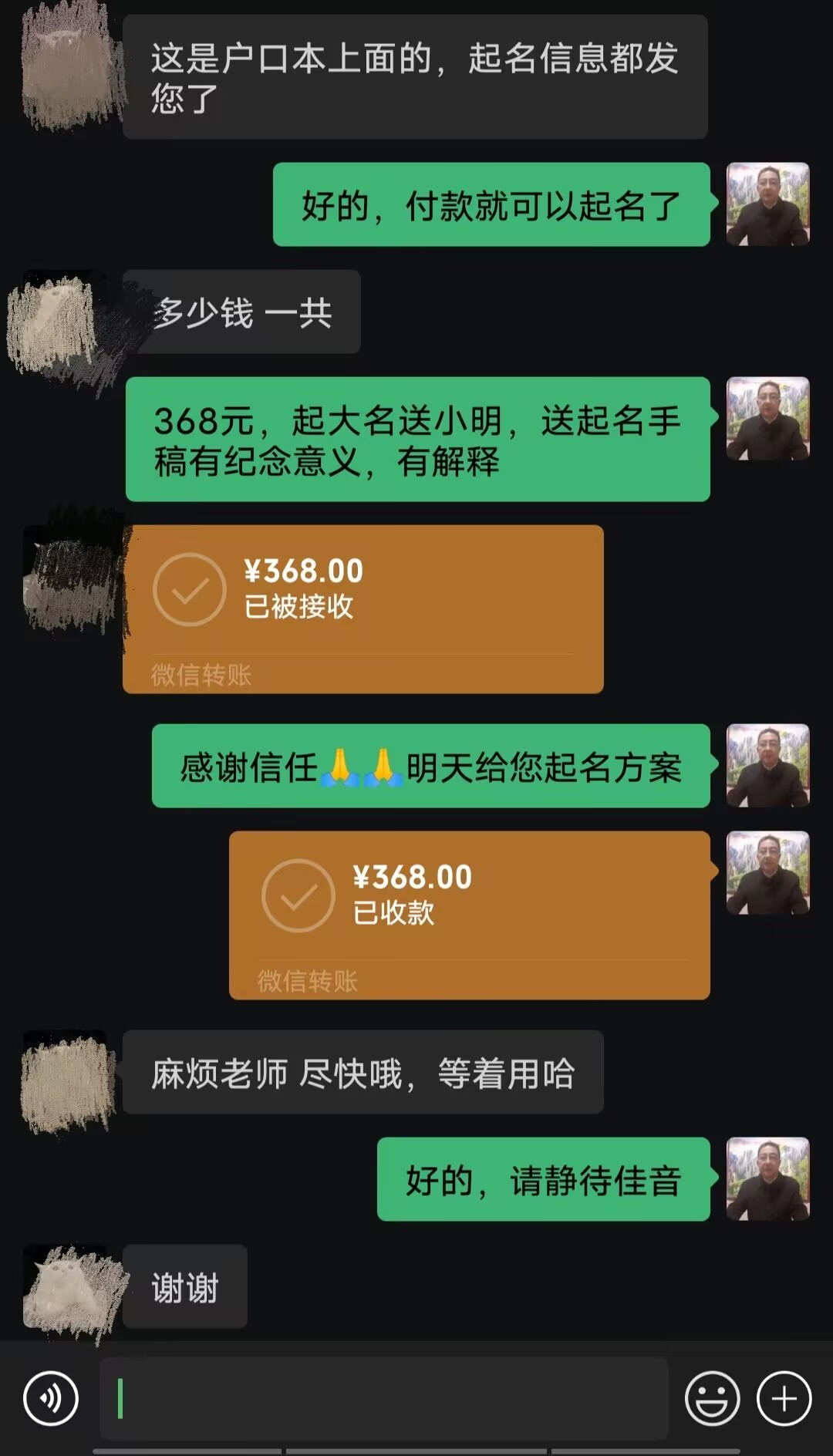 九龙起名案例，感谢支持